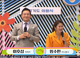 '전국노래자랑' 송해 후임 MC=이호섭 작곡가ㆍ임수민 아나운서…의왕 편 진행 8대 사회자