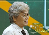 박형주 교수, '쌤과 함께' 100회 특집 출연…'필즈상' 허준이 수학적 사고 토대는?