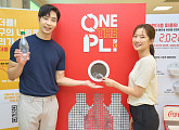 한국 코카-콜라, ‘원더플 캠페인’ 마지막 접수…투명 페트병 자원순환 동참 독려