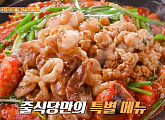 신당 황학동 솥뚜껑 김치찜ㆍ방이동 한우 대창 아구찜 맛집, '줄서는식당' 성훈, 입짧은 햇님과 먹방 대결