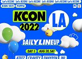 티빙, 21·22일 'KCON 2022 LA' 생중계 "시공간 제약 없이 K-컬처 경험"