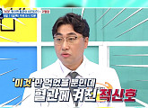 홍지만 전문의가 전하는 고혈압 예방법(나는몸신이다)