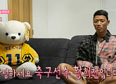 '나혼자 산다' 황희찬, 영국 집ㆍ자동차ㆍ울버햄튼 라커룸ㆍ훈련장 등 일상 공개…다음주 출격