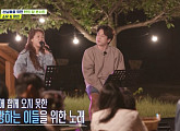 2AM 창민ㆍ소유, ‘배우는 캠핑짱’ 고성 촬영지 꽉 채운 스윗 감성