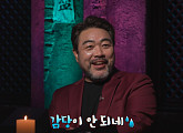 '심야괴담회' 살생부ㆍ없는 남자ㆍ오사카 맨션 404호 등 기묘한 이야기(ft.이원종)