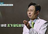 '명의' 박준성ㆍ장성일 교수가 전하는 급성 담낭염→담낭암까지 원인 및 치료법