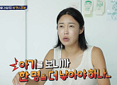 이천수 와이프 심하은 청라 아파트 집 놀러온 아기에 넷째 자녀 고민 "쌍둥이 애기 모습 기억 안나"