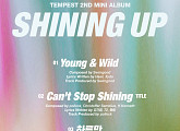 템페스트, 미니 2집 트랙리스트 오픈…다채로운 음악 예고
