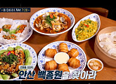 '안산 백종원' 대만요리 퓨전 맛집ㆍ연남동 족발&수육 돈가스(카츠) 사장님의 남다른 비결은?(돈 잘 버는 젊은 사장)