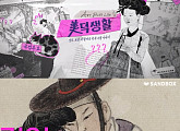 샌드박스, 간송미술문화재단과 유튜브 채널 '미덕생활' 론칭 "한국 예술 작품 안방서 만난다"