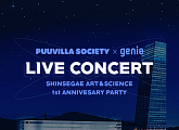 지니뮤직ㆍ신세계, O2O 라이브 콘서트 개최