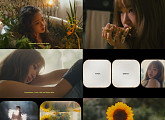최유정, 'Sunflower' 프롤로그 필름 공개...감각적 비주얼