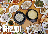 왕지혜 식객 허영만과 백반기행…경남 사천 백반정식ㆍ자연산 참복국 식당ㆍ돼지 생갈비 맛집ㆍ해산물 한상 실비집 찾는다