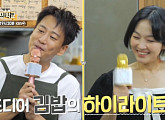 '자본주의학교' 강두(송용식)ㆍ지현 식당, '나이 41세' 자두 방문…신 메뉴 '천육의 계단' 출시