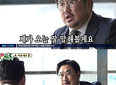 '미우새' 강재준, 최민식 성대모사→K-백덤블링 완벽 소화…예능감 '폭발'