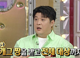 '라디오스타' 신동, 콘서트 에피소드→댄스 레슨까지 토크 대방출 '예능감 폭발'