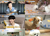 '우리집 상전' 이승훈ㆍ윤지성ㆍ예린, 반려견과의 특별 일상 공개 '기대 UP'