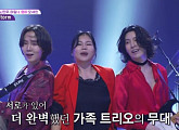 'DNA 싱어’ 노민우, 엄마+남동생과 완벽 하모니 '환상 호흡'