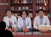 '떨리남' 고석현, '집사부일체' 상담소 방문…'꽈추형' 홍성우ㆍ'탈모' 한상보ㆍ'대장항문' 임익강 조언