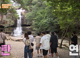기도훈ㆍ조한선ㆍ이시언ㆍ정승환, '1박 2일' 친구특집 촬영지 괴산 수옥폭포ㆍ산막이옛길ㆍ연하협 구름다리 방문