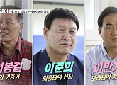 나이 60대 된 씨름 스타 이만기ㆍ이봉걸ㆍ이준희, '스타다큐 마이웨이'서 근황 공개…'K1' 10억 스카우트 제안 과거