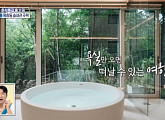 '홈즈' 박소현, 평창동 뷰럽집ㆍ양평 북한강 러뷰게임 '뷰 맛집' 투어