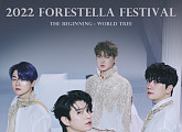 포레스텔라, 10월 첫 야외 단독 페스티벌 개최…고품격 라이브 예고