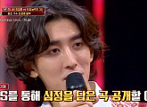 잔나비 최정훈, '히든싱어 시즌7' 3라운드 탈락…인스타그램 통해 탈락 공약 곡 공개