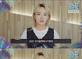 윤하, '2022 조이올팍페스티벌' 출격…귀호강 예고
