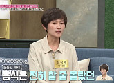 현정화 나이 들어도 극복 어려운 명절 트라우마 고백 "설거지만 2000그릇, 명절만 끝나면 몸살 앓아"(속풀이쇼동치미)