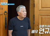 연정훈, 조한선 아내+딸→아버지 연규진에 괴산 납작 복숭아 선물