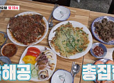 '동상이몽2' 이모카세, 마산집의 요리가 서울에? SNS 화제 맛집서 이현이ㆍ홍성기ㆍ이국주ㆍ송해나 나이 잊은 먹방