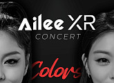 에일리, 11월 온라인 XR 콘서트 개최…새로운 경험 예고