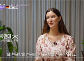 부산홍보대사 꿈꾸는 독일 출신 사만다의 한국 일상(이웃집찰스)