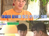 '이젠 날 따라와' 윤민수X윤후, 뜻깊은 여행…더 가까워진 父子