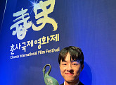 '이상한 나라의 수학자' 김동휘, 춘사국제영화제 신인남우상 "성장하는 배우 되겠다"