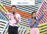 새 MC 김신영 투입 2주 전 '전국노래자랑', 충남 보령 편 사회자 이호섭ㆍ임수민