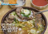 '1박 2일' 김종민, 무안 회산백련지 연잎 라떼 선택→나주 곰탕 100년 맛집 방문