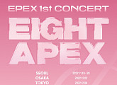 이펙스, 11월 콘서트 'EIGHT APEX' 개최…글로벌 팬들과 소통