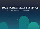 포레스텔라, 단독 페스티벌 포스터 추가 공개…새로운 시도 예고