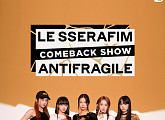 르세라핌, M2 '르세라핌 컴백쇼 : ANTIFRAGILE'로 화려한 귀환 '기대 UP'