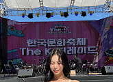 유하, 2022 한국문화축제 엔딩 무대 섰다…'The K-강강술래' 선사