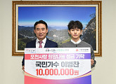 국민가수 이병찬, 데뷔 1주년 맞아 1000만 원 기부…선한 영향력 전파