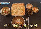 '1박2일', 촬영지 진주 냉면 맛집→남강 물빛나루쉼터…힌트 찾기 대소동