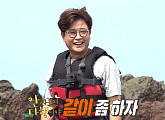 '안다행' 촬영지 섬 매력에 빠진 김성주 "경이로운 경험 처음"