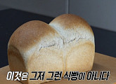 '생활의 달인-은둔식달' 영천 식빵 달인 가게, 직접 재배한 밀로 만든 '신의 밀가루' 이용