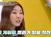 '연애의 참견3' 한혜진 "지금 헬 게이트 열리기 일보직전, 남들 시선 생각하지 마"