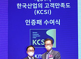 롯데렌터카, KCSI 렌터카부문 7년 연속 1위…세심한 고객 관리→전기차 차별화 서비스