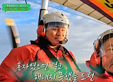 '이젠 날 따라와' 윤민수, 아들 윤후와 행글라이더 도전 "뭉클한 경험"