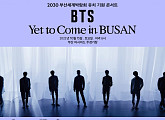 JTBC 편성표 '재벌집 막내아들' 종영 BTS 부산콘서트 'Yet To Come' 편성